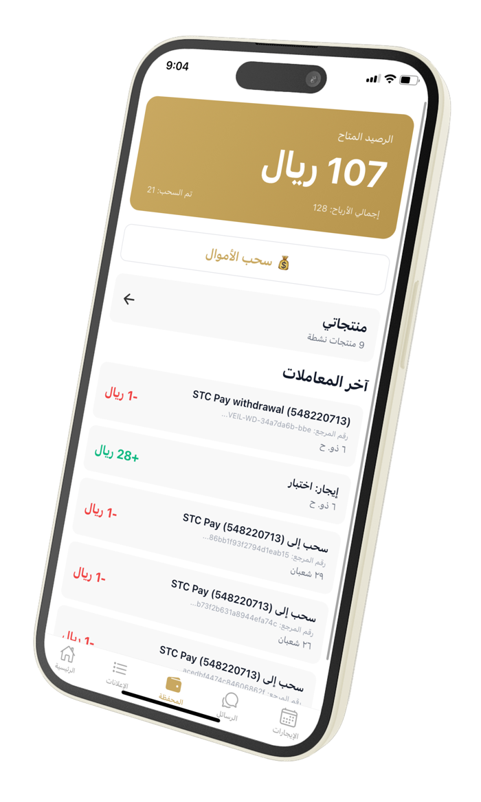 استلمي واستمتعي